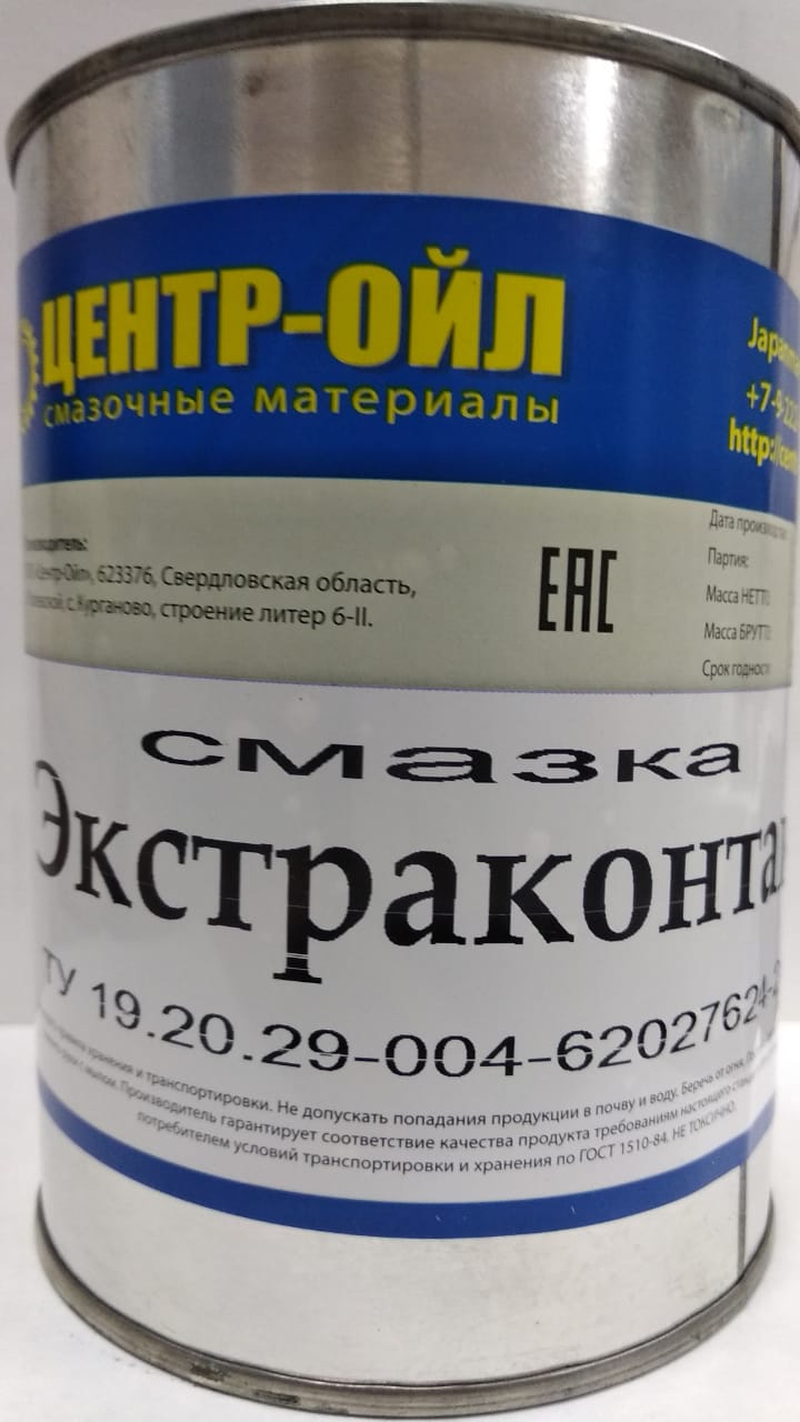 Экстраконтакт